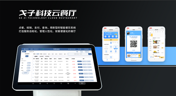 如何挑選智慧食堂點(diǎn)餐收銀系統(tǒng)呢？